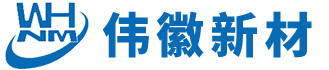 长沙伟徽高科技新材料有限公司
